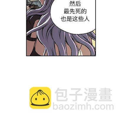 深海獸 - 第46話(1/2) - 5