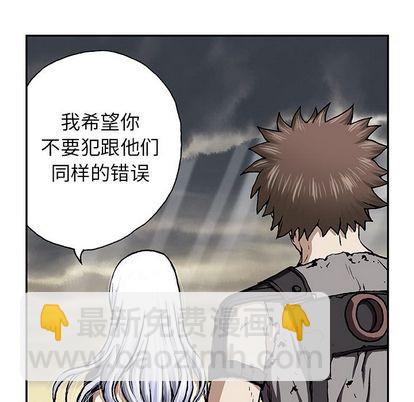 深海獸 - 第46話(1/2) - 6