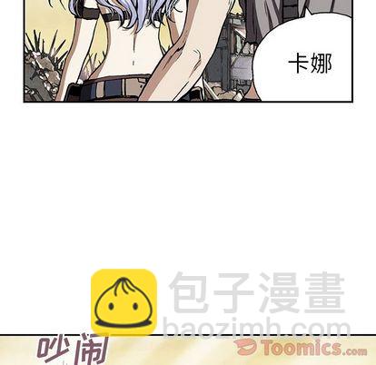 深海獸 - 第46話(1/2) - 7