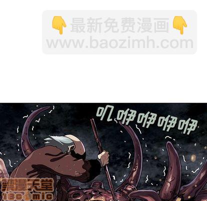 深海獸 - 第46話(2/2) - 3