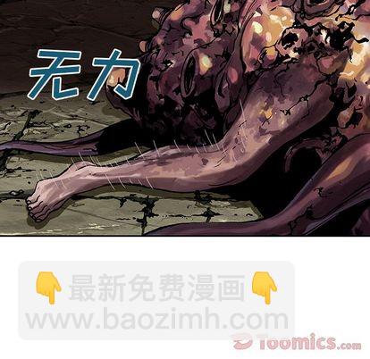 深海獸 - 第46話(2/2) - 1