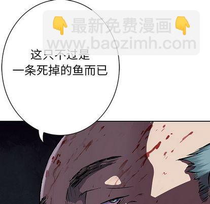 深海獸 - 第46話(2/2) - 6