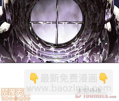 深海獸 - 第46話(2/2) - 4