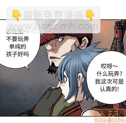 深海獸 - 第48話(1/2) - 7