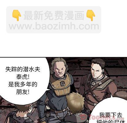 深海獸 - 第48話(1/2) - 5