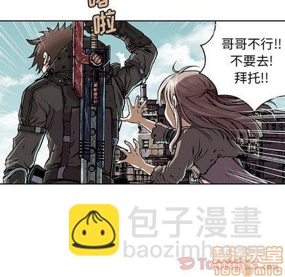 深海獸 - 第48話(1/2) - 6