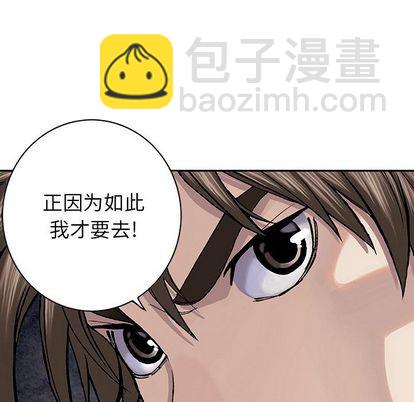 深海獸 - 第48話(1/2) - 8