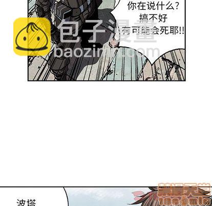 深海獸 - 第48話(1/2) - 3