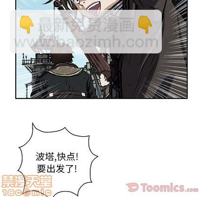 深海獸 - 第48話(1/2) - 8