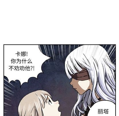 深海獸 - 第48話(1/2) - 3