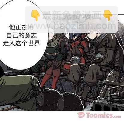 深海獸 - 第48話(1/2) - 7