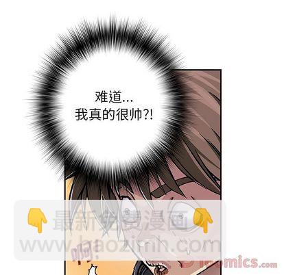 深海獸 - 第48話(2/2) - 4