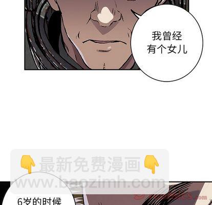 深海獸 - 第48話(2/2) - 7