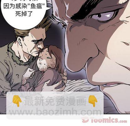 深海獸 - 第48話(2/2) - 8