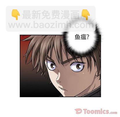 深海獸 - 第48話(2/2) - 1