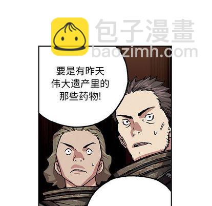 深海獸 - 第48話(2/2) - 2