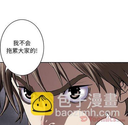 深海獸 - 第48話(1/2) - 7