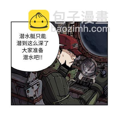 深海獸 - 第48話(2/2) - 1