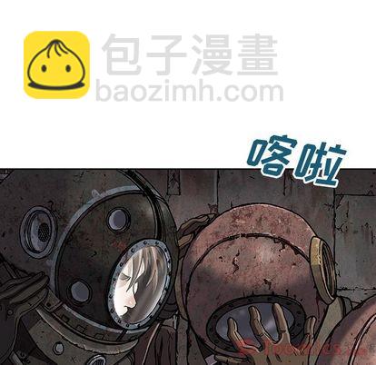 深海獸 - 第48話(2/2) - 2