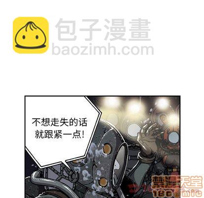 深海獸 - 第48話(2/2) - 5