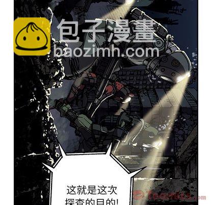 深海獸 - 第48話(2/2) - 1