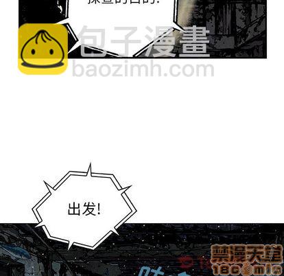 深海獸 - 第48話(2/2) - 2