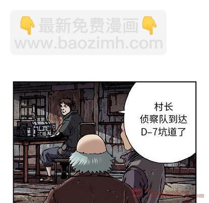 深海獸 - 第48話(2/2) - 4