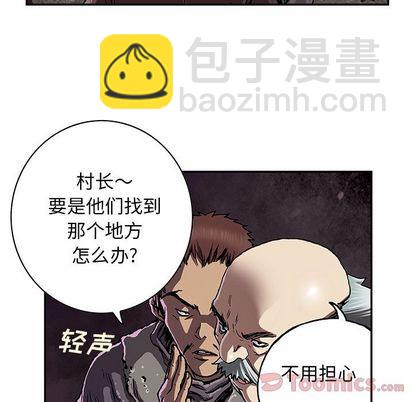 深海獸 - 第48話(2/2) - 5