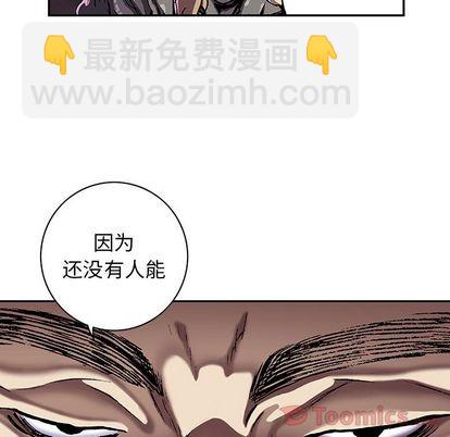 深海獸 - 第48話(2/2) - 6