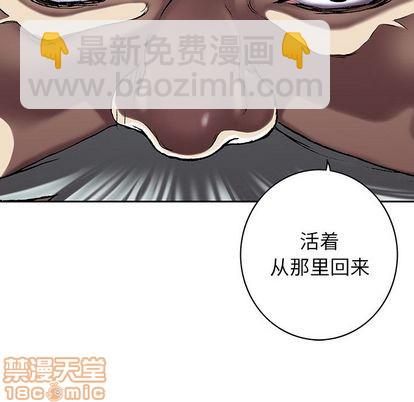 深海獸 - 第48話(2/2) - 7