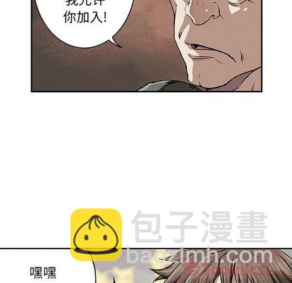 深海獸 - 第48話(1/2) - 1