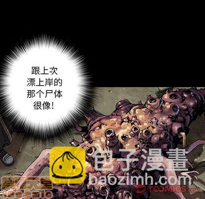 深海獸 - 第50話(2/3) - 6