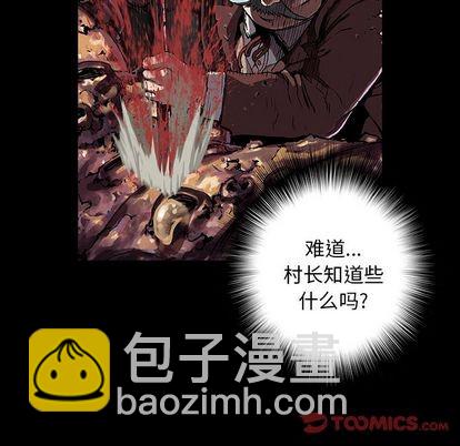 深海獸 - 第50話(3/3) - 3