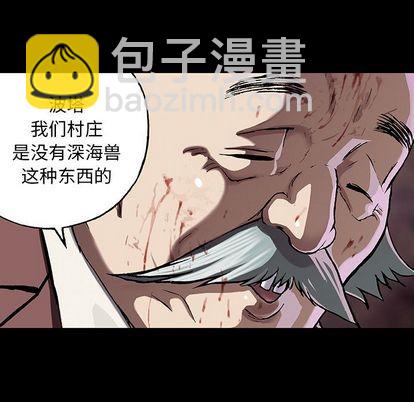 深海獸 - 第50話(3/3) - 1