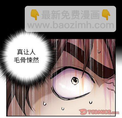 深海獸 - 第50話(3/3) - 2