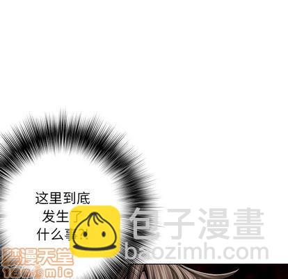 深海獸 - 第50話(3/3) - 3