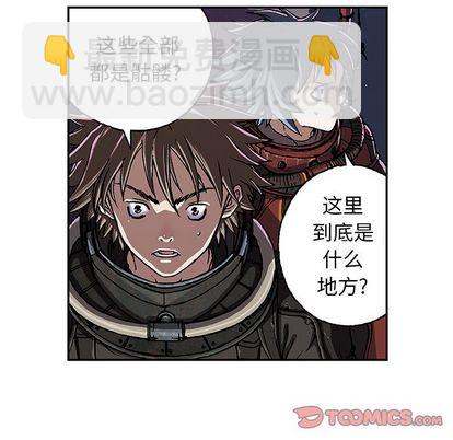 深海獸 - 第50話(1/3) - 2