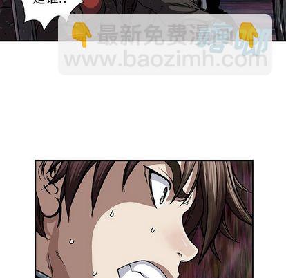 深海獸 - 第50話(1/3) - 7