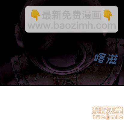 深海獸 - 第50話(1/3) - 1