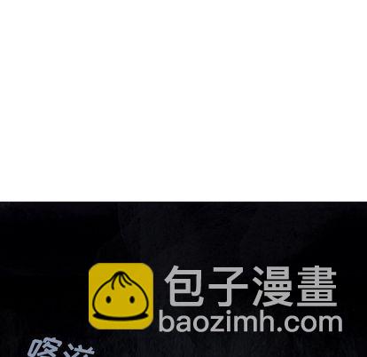 深海獸 - 第50話(1/3) - 3