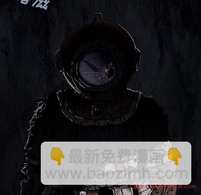 深海獸 - 第50話(1/3) - 4