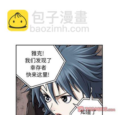 深海獸 - 第50話(1/3) - 2