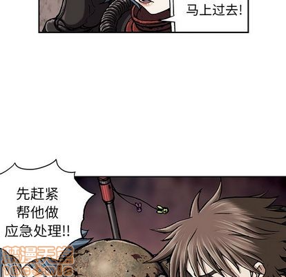 深海獸 - 第50話(1/3) - 3