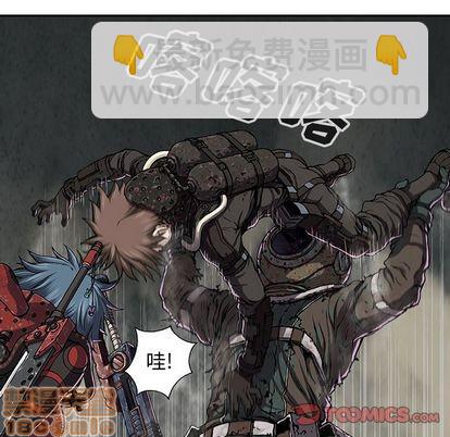 深海獸 - 第50話(1/3) - 8