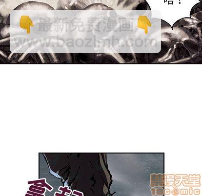 深海獸 - 第50話(1/3) - 5