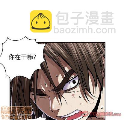 深海獸 - 第50話(1/3) - 2