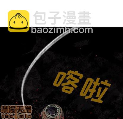 深海獸 - 第50話(2/3) - 1