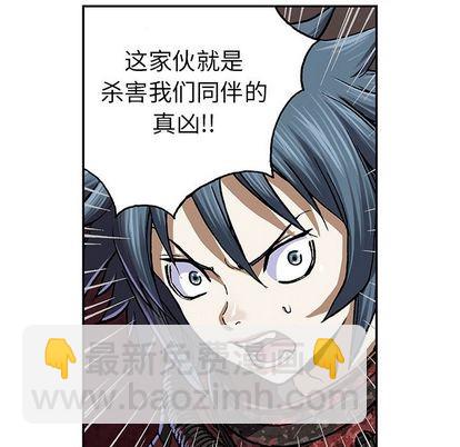 深海獸 - 第50話(2/3) - 7