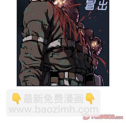 深海獸 - 第50話(2/3) - 2