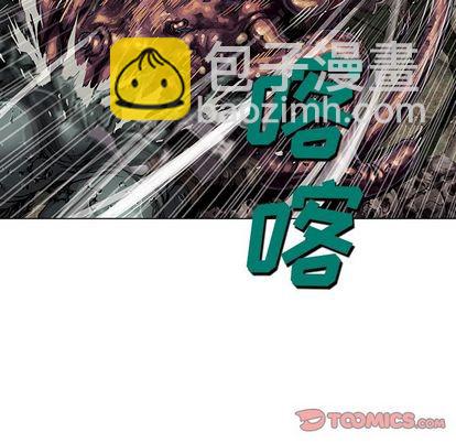 深海獸 - 第50話(2/3) - 6